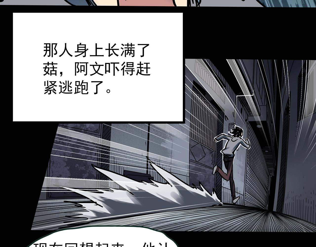 第443话 无头村之故乡回忆31