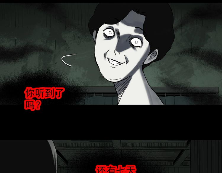 第323话 恶魔换脸术（六）140
