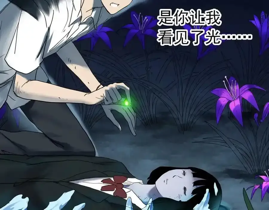 第419话 幽语追凶【终】81