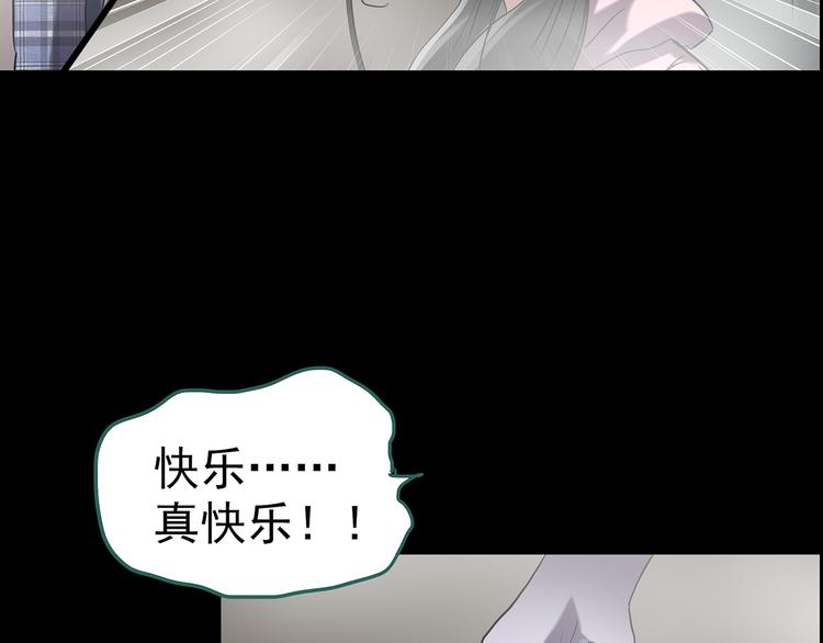 第182话 雾魇怪形 中四98