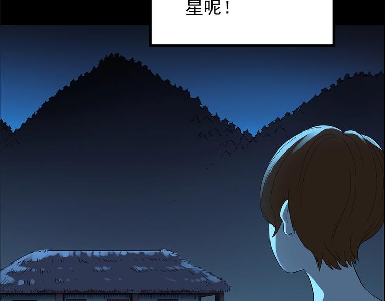第210话 人参村（上）67
