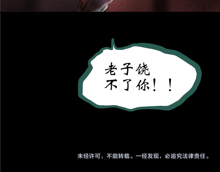 第147话 怪之狗 六112