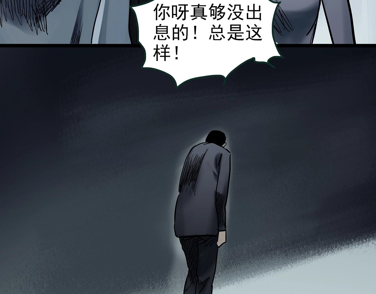 第428话 蜗牛爸爸54