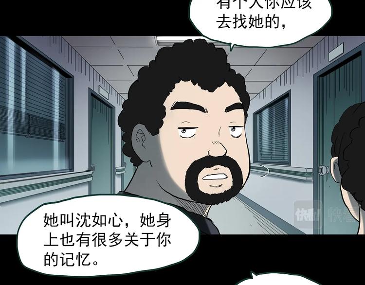 第368话 寻找记忆之旅46