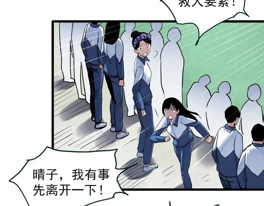 第484话 含蝉惊梦【中】32