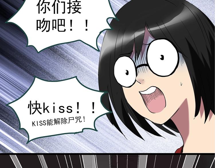 第230话 AR惊魂 中三84