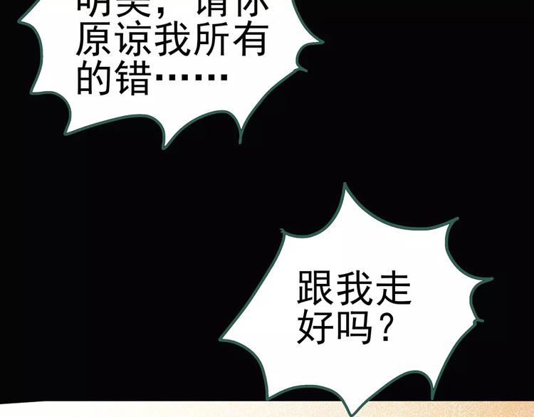 第61话 新婚快乐78
