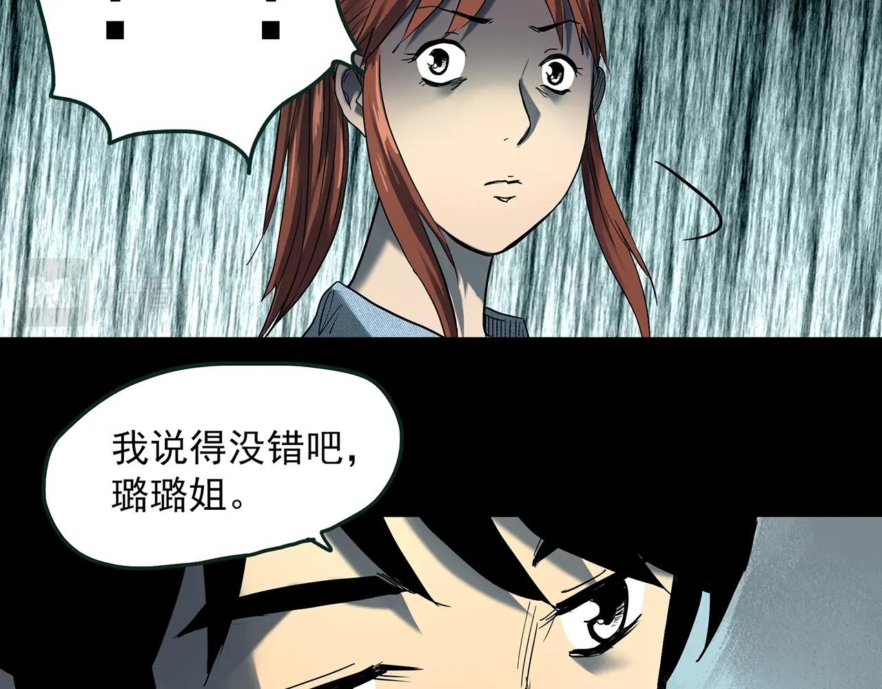 第405话 幽语追凶[7]36