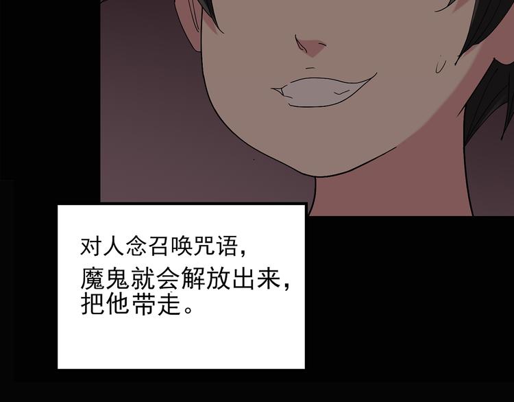 第120话 隔壁的熊孩子69