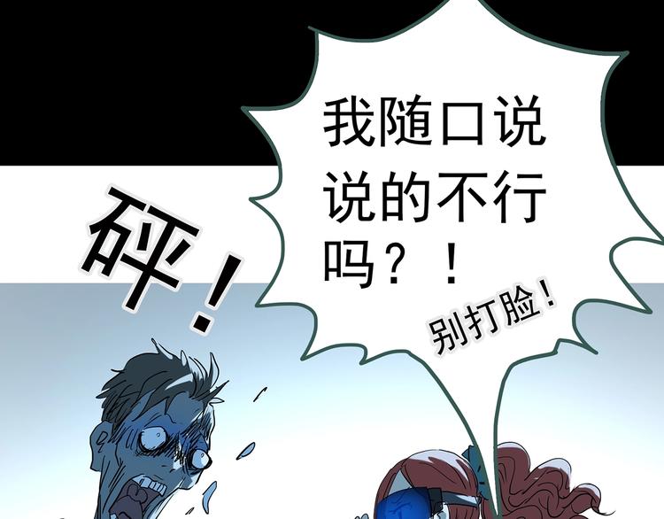 第228话 AR惊魂 中89