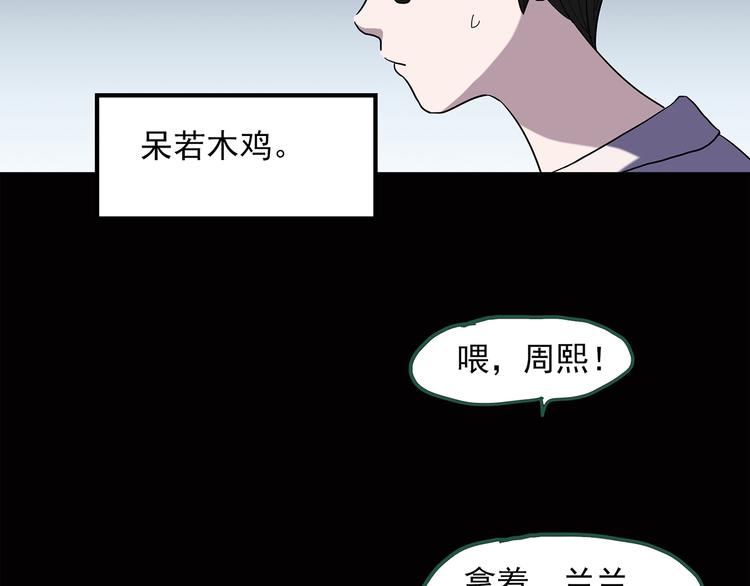 第37话 后悔药（上）49