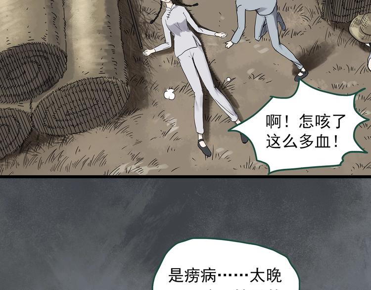 第278话 等候恋人（ 6）20