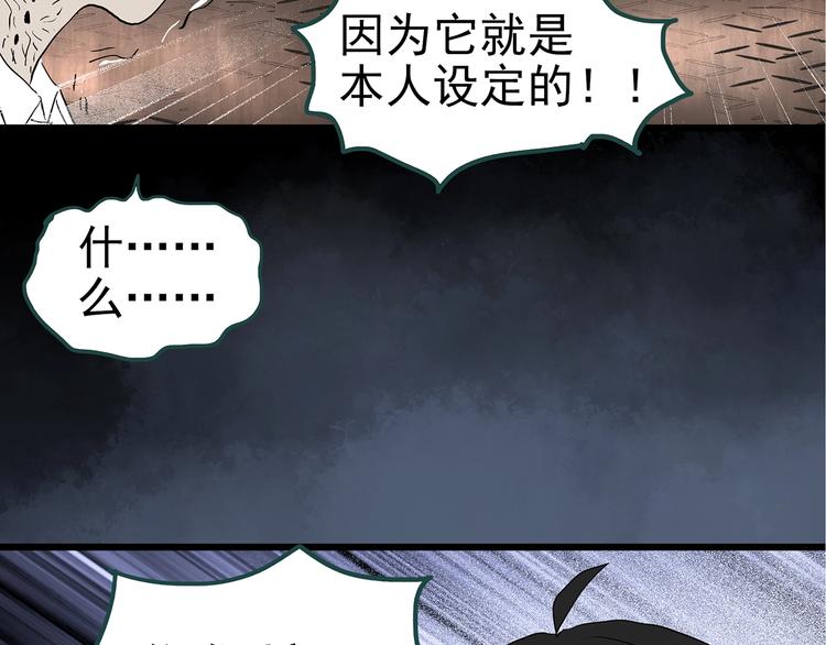 第230话 AR惊魂 中三83