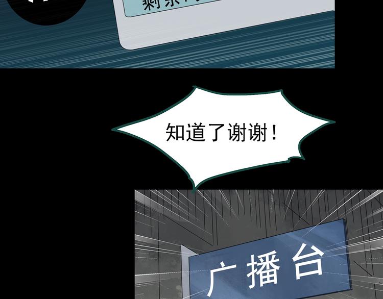 第321话 恶魔换脸术（四）69