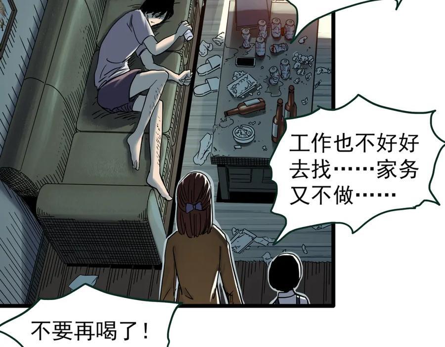 第472话 莫奇·奇幻夜【绝望之镜】43