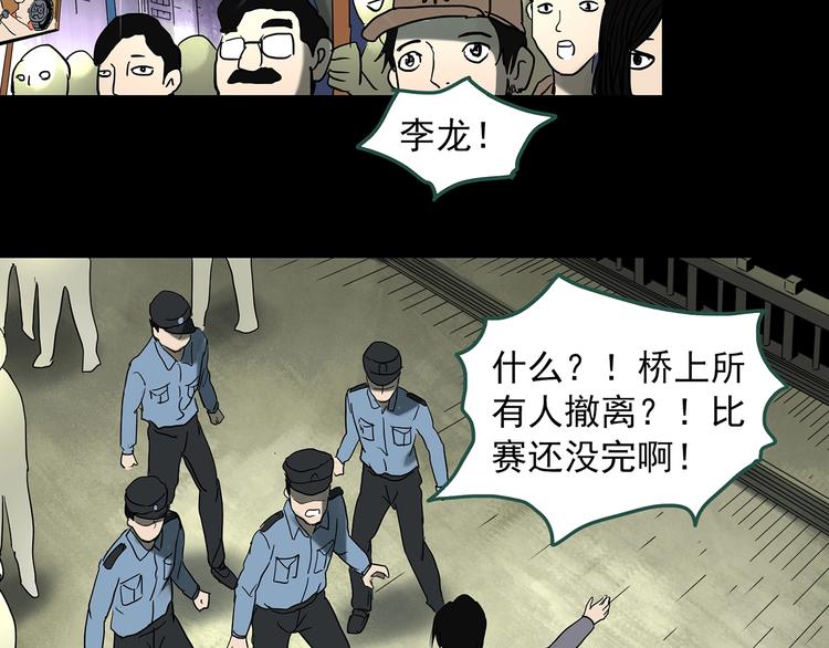 第327话 恶魔换脸术（十）104