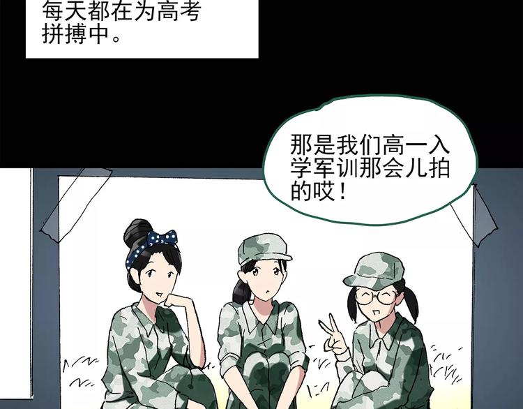 第43话 军训那时我们未认识18