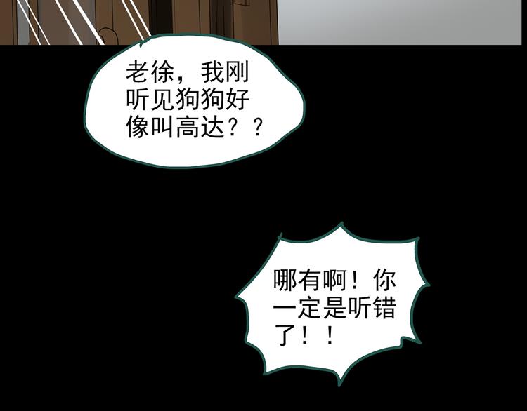 第145话 怪之狗 四91