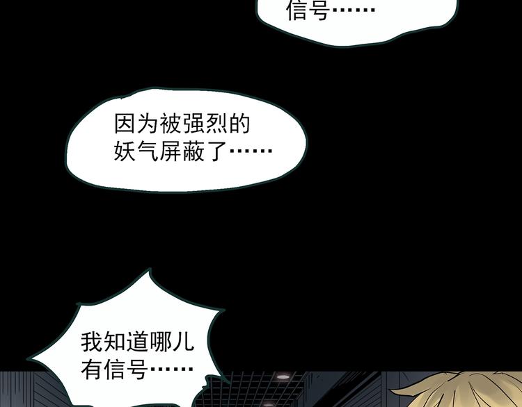 第353话 诡镜·言之罪（终）44