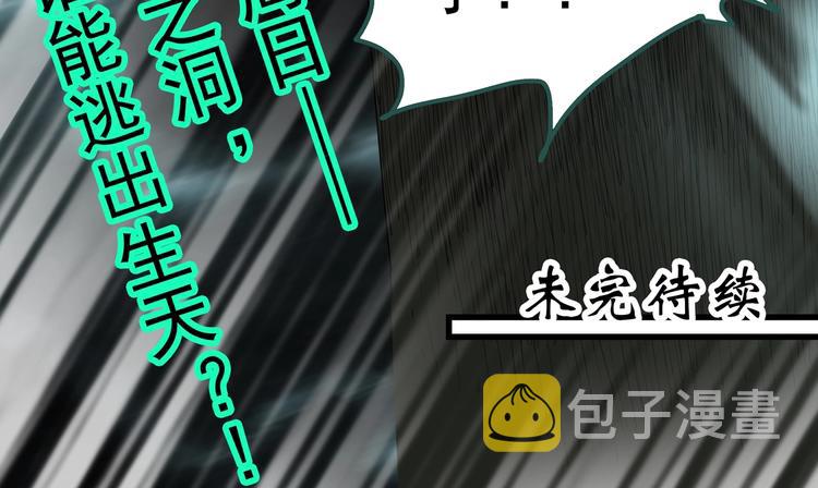 第332话 洞（上）134