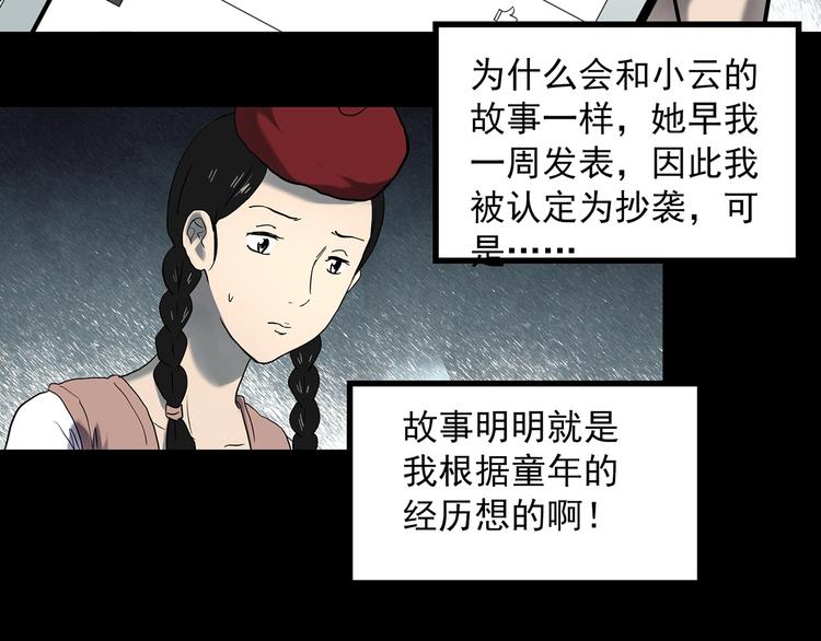 第364话 助手的超能力29