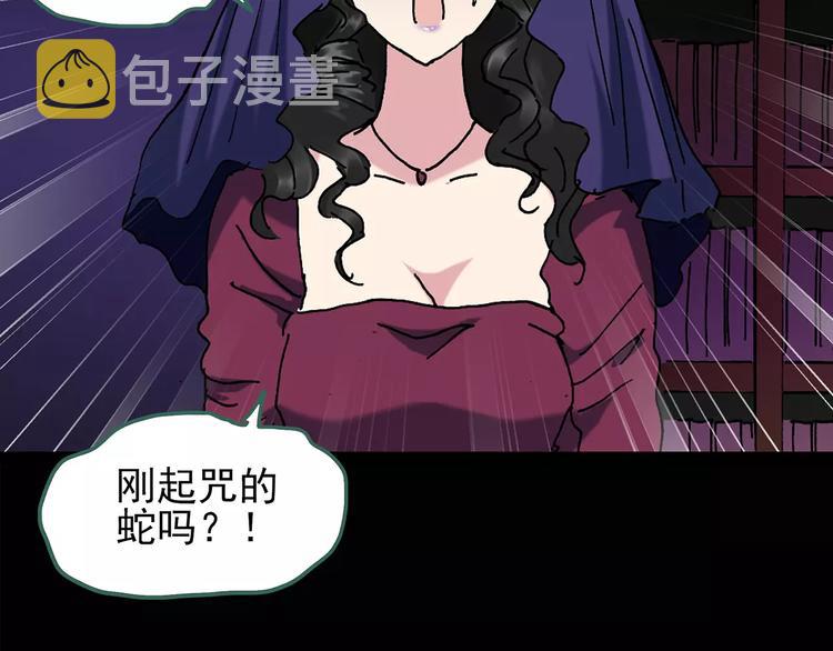 第81话 蛇之诅咒（十三）42