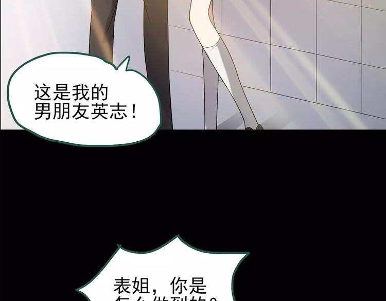 第103话 瘦身衣 上19