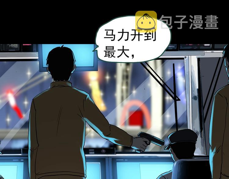 第327话 恶魔换脸术（十）117