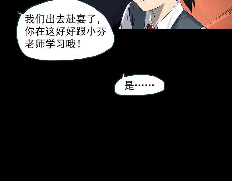 第341话 诡镜·谩之罪（上）12