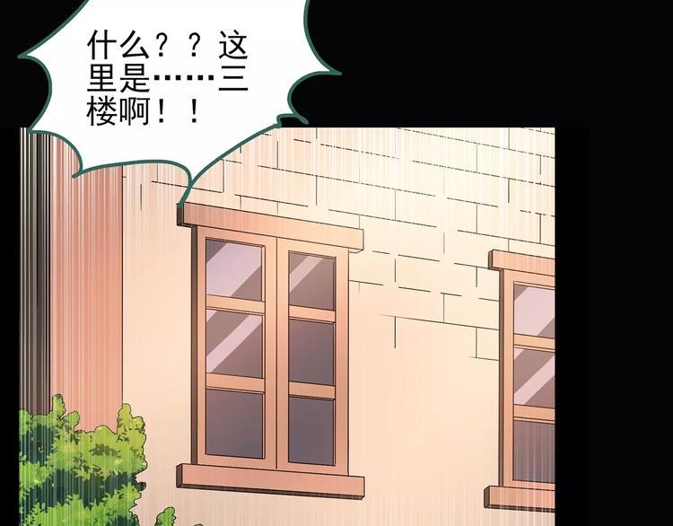 第88话 蜕皮少女（下）71