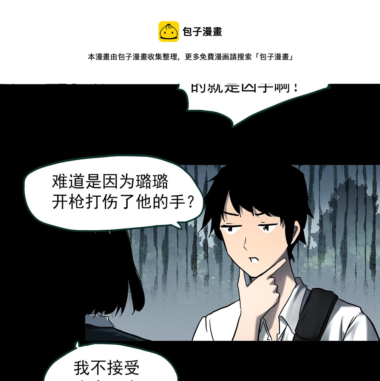 第404话 幽语追凶[6]50
