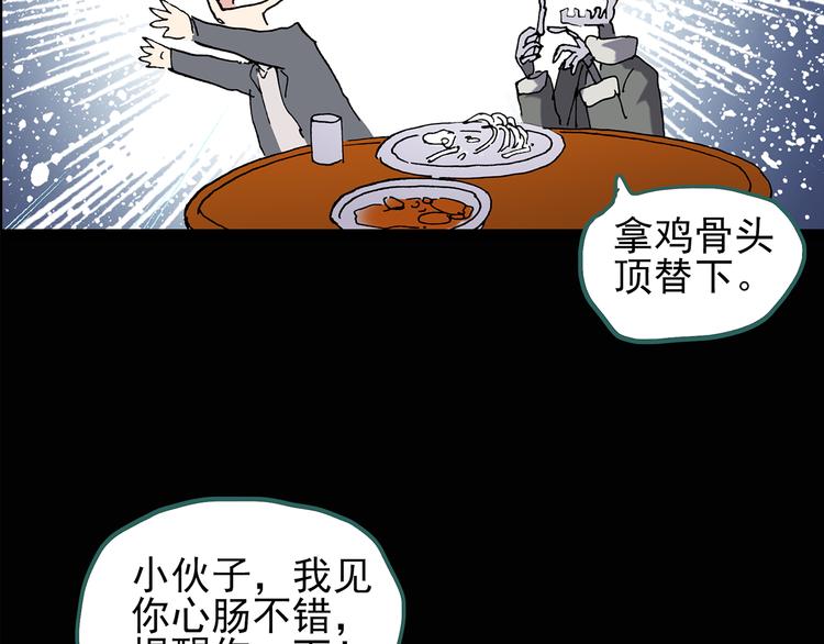 第108话 云来饭店 中257