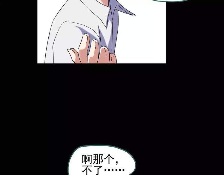 第97话 长舌妇学园 124