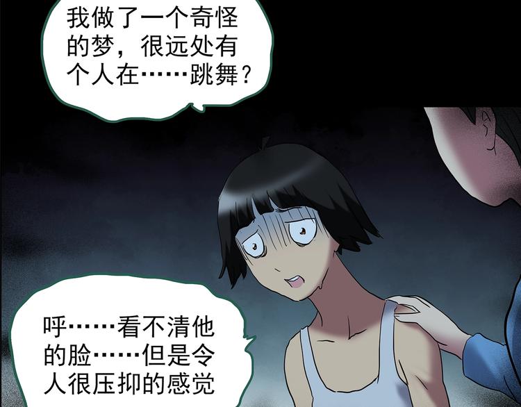 第204话 梦之舞人（上）54