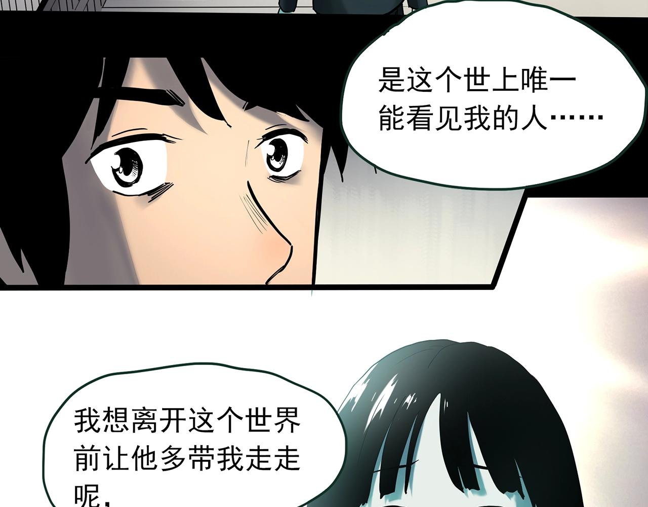 第412话 幽语追凶【14】64