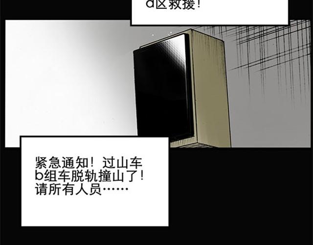 第4话 疯狂过山车（下）17
