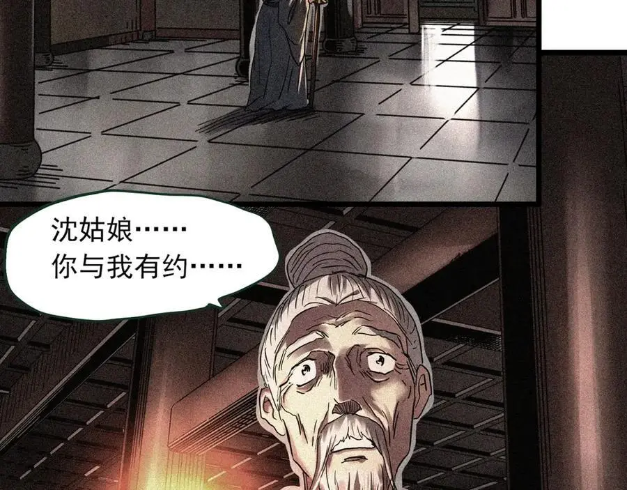 第488话 含蝉惊梦 【下】29