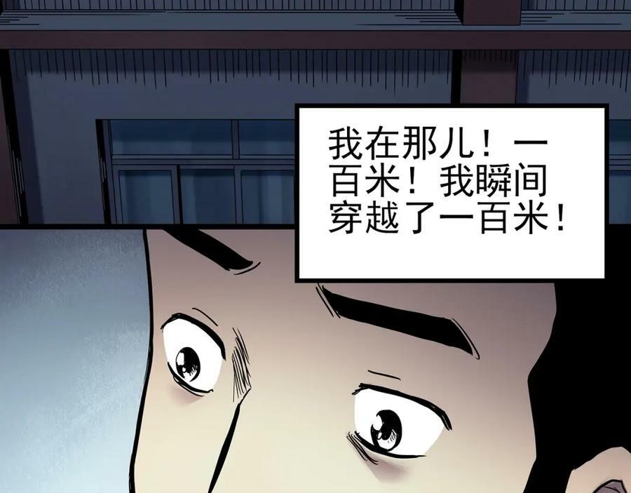 第464话 上身一分钟【二】50