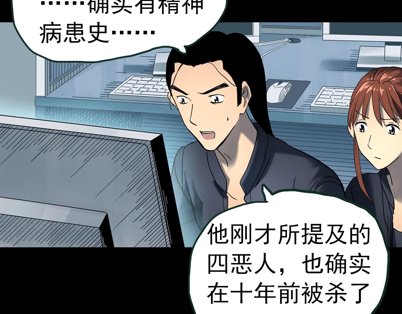 第415话 幽语追凶【17】62