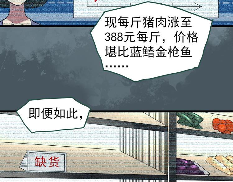 第254话 美女猪肉铺 上8
