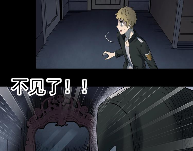 第348话 诡镜·言之罪（二）73