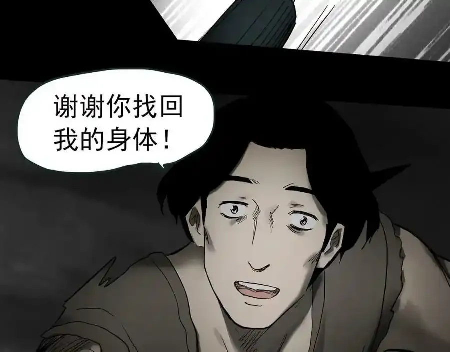 第419话 幽语追凶【终】101