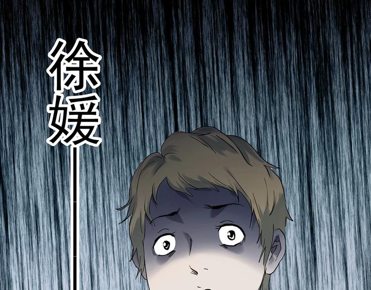第341话 诡镜·谩之罪（上）68