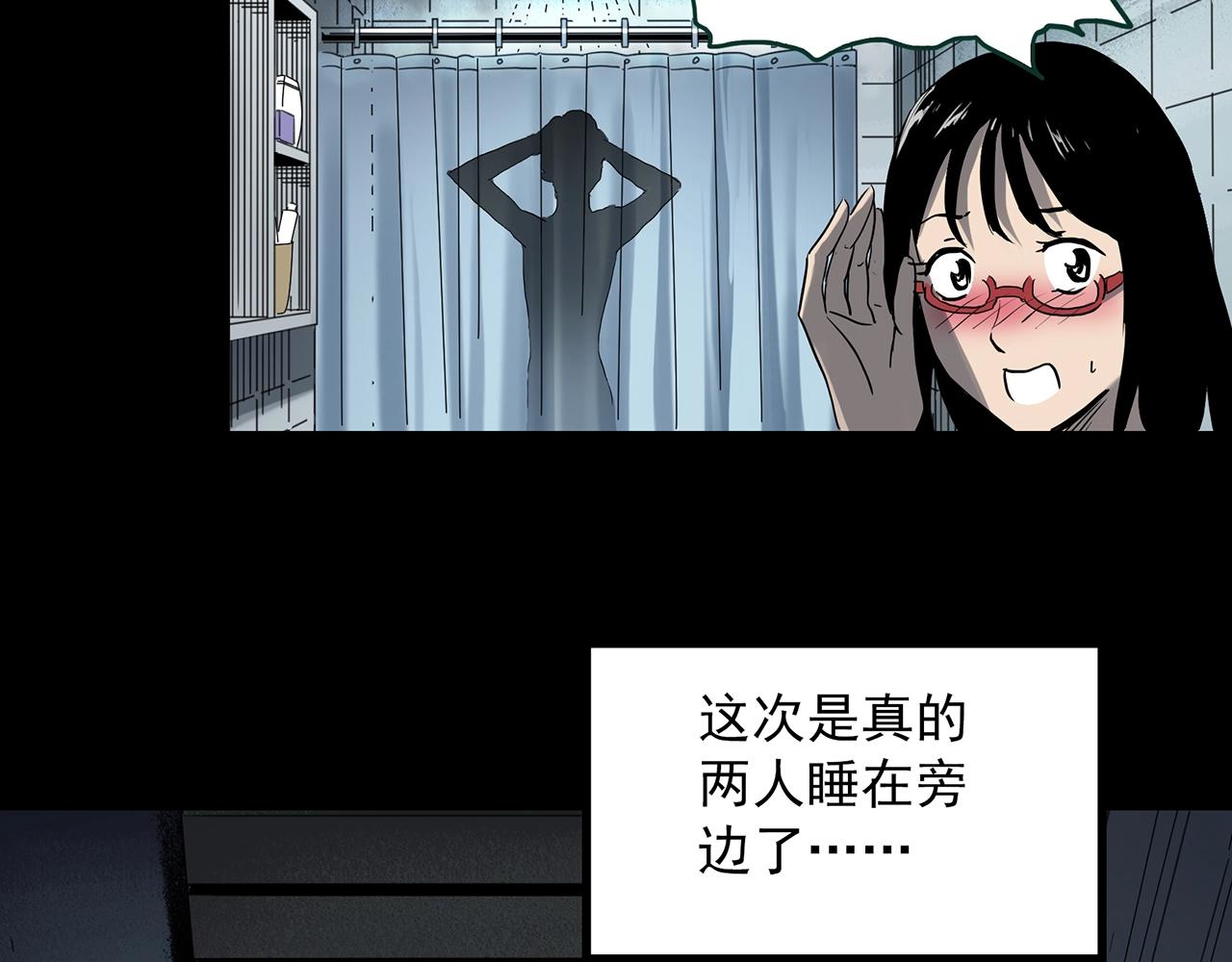 第385话 被下物语（中3）74