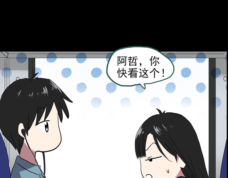 第145话 怪之狗 四82