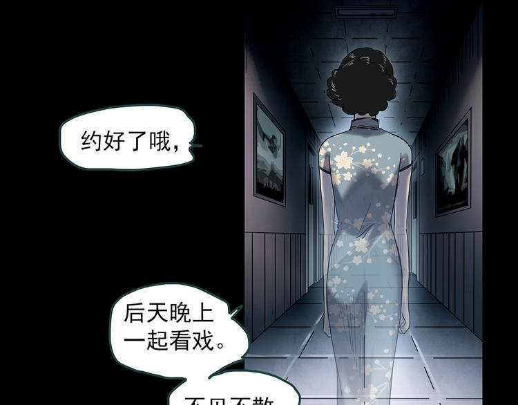 第351话 诡镜·言之罪（五）76