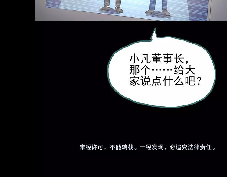 第102话 变脸 下99