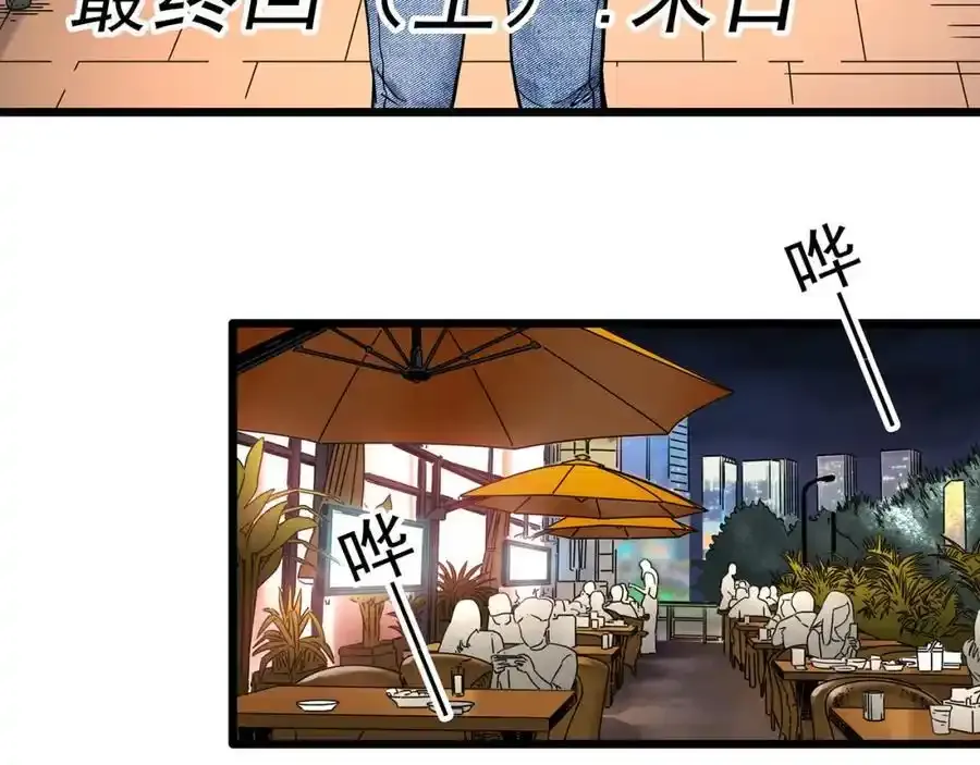 第474话 上身一分钟【终上】41