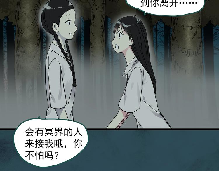 第280话 等候恋人（8）38