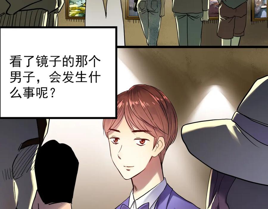 第472话 莫奇·奇幻夜【绝望之镜】34